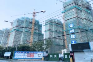金都建设